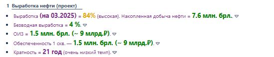 Выработка по объекту.JPG