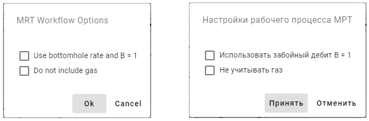 MRT_Workflow_Options.PNG
