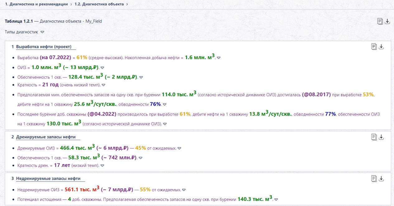 Рисунок2.png