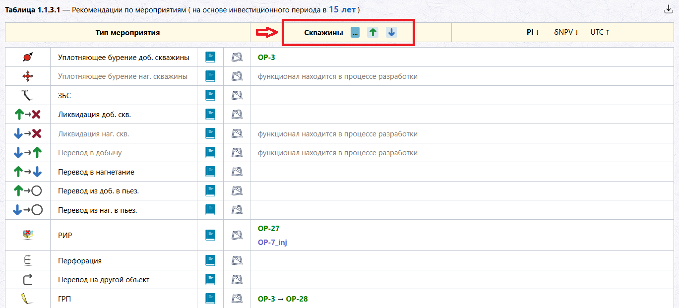 пункт 3.png