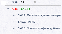Новая скважина.png
