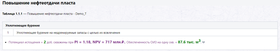 Рисунок5.png