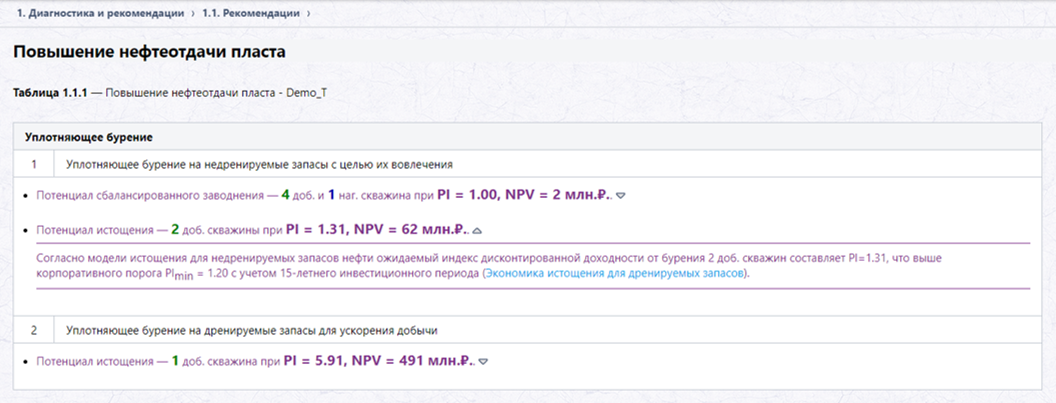 Рисунок26.png