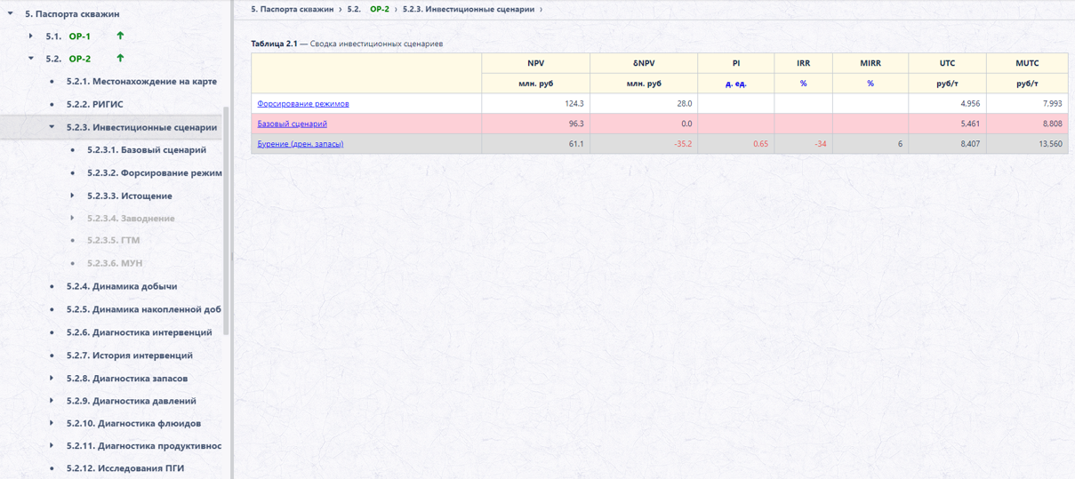 Рисунок2.png